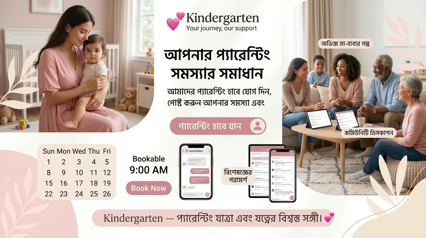 Parenting Hub.