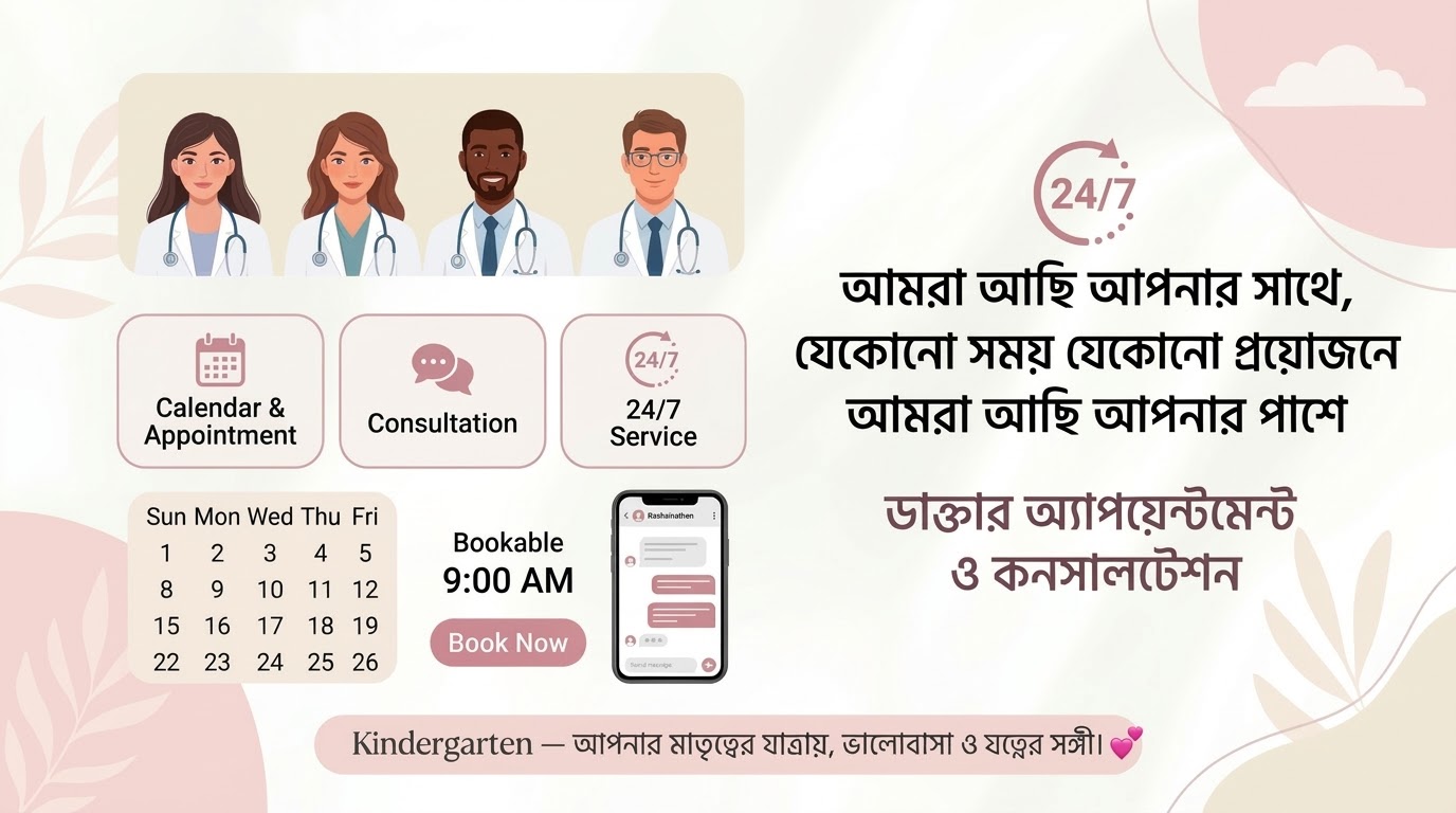 Dr. appointment & consultant for baby and mom