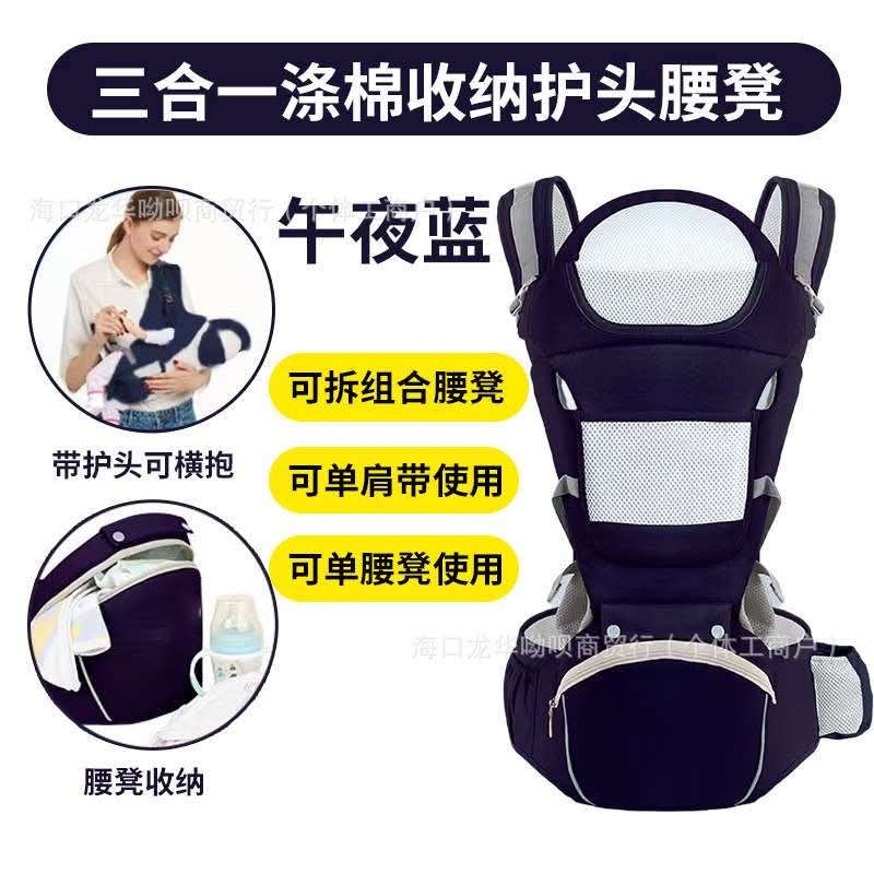 Baby Hip Seat Carrier Bag 5-in-1 solid colour